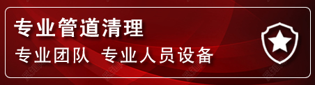 顺庆区管道疏通电话