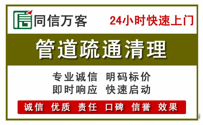 顺庆区管道疏通电话电话.jpg